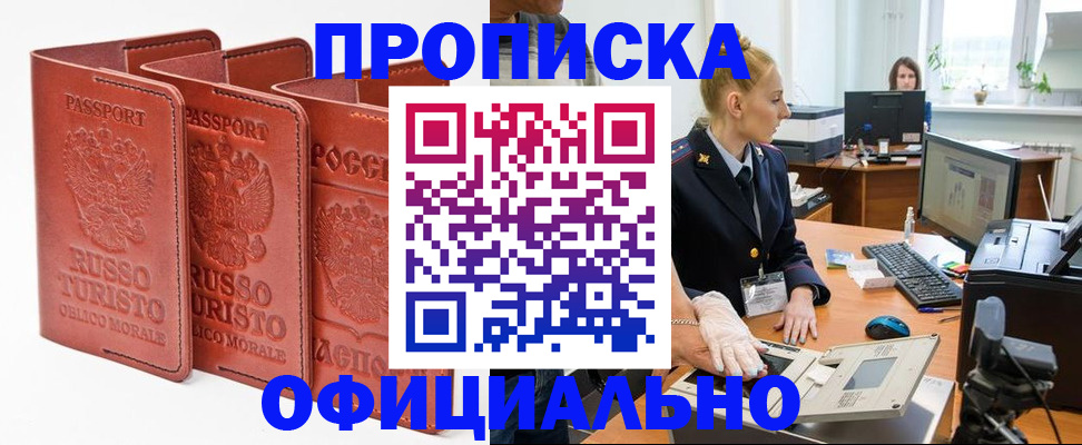 временная регистрация недорого в Ненецком АО