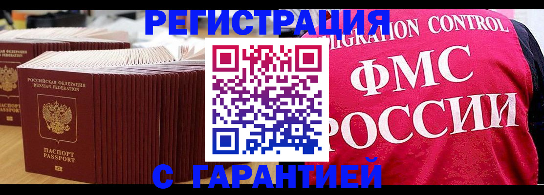 регистрация для дет. сада в Ненецком АО