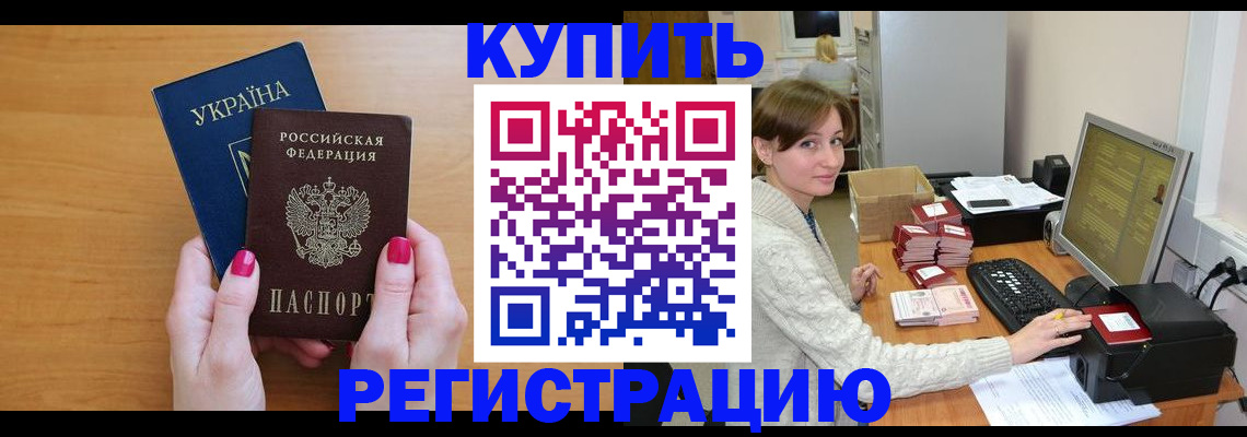 прописка законно в Ненецком АО