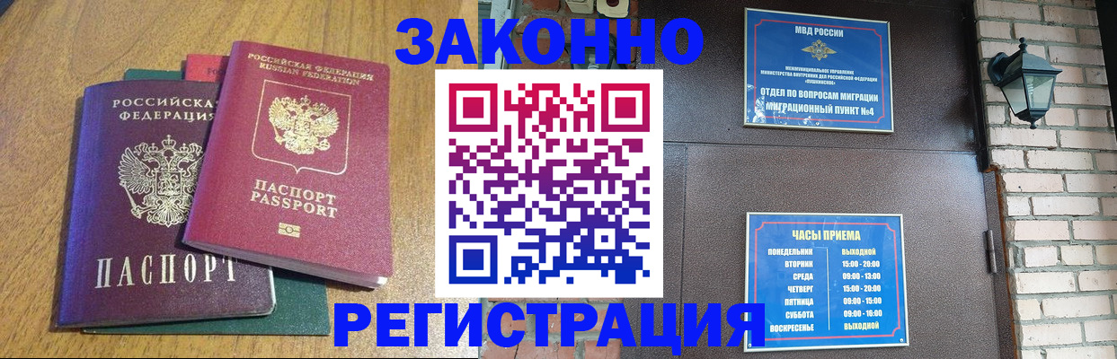 временная регистрация поиск в Ненецком АО