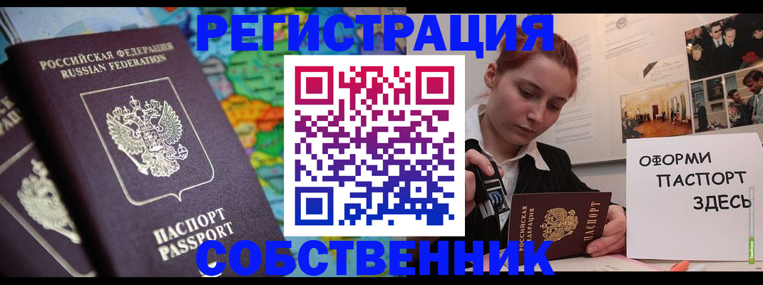 прописка в Ненецком АО